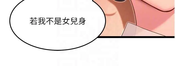 命運:貞潔慾女第61話-偷嘗閨秀極陰戶
