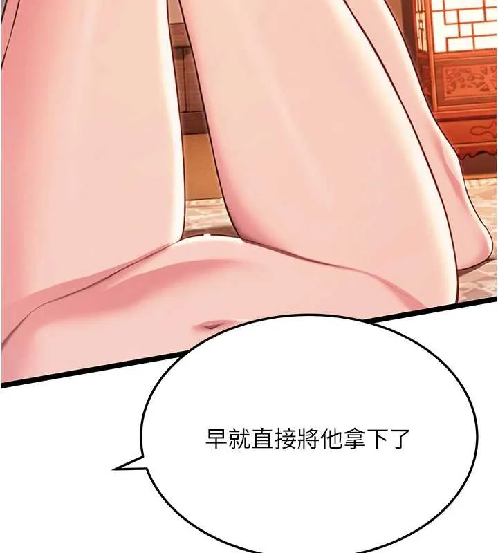 命运:贞洁慾女-第61話-偷嘗閨秀極陰戶 - 图片 106