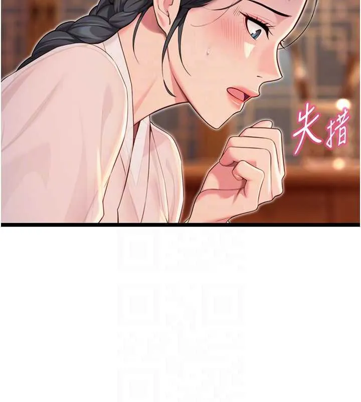 命运:贞洁慾女-第61話-偷嘗閨秀極陰戶 - 图片 115