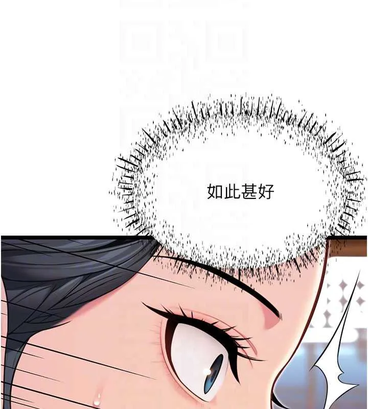 命运:贞洁慾女-第61話-偷嘗閨秀極陰戶 - 图片 116