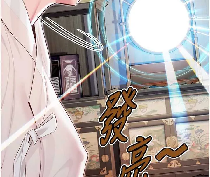 命運:貞潔慾女第61話-偷嘗閨秀極陰戶