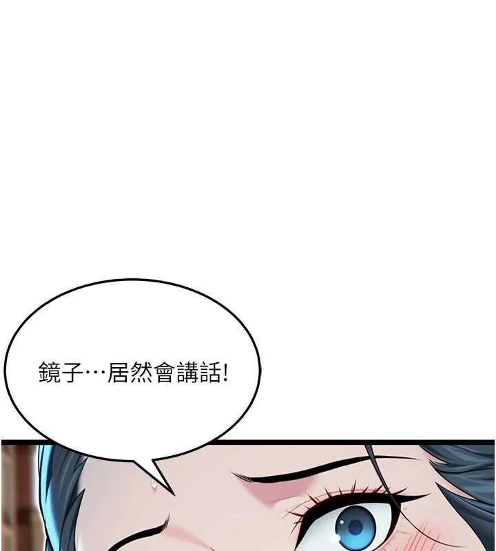 命運:貞潔慾女第61話-偷嘗閨秀極陰戶