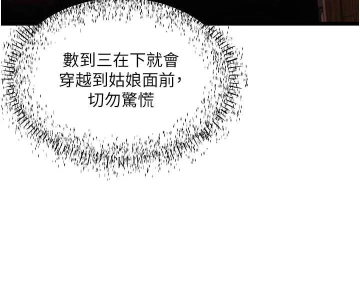命运:贞洁慾女-第61話-偷嘗閨秀極陰戶 - 图片 128