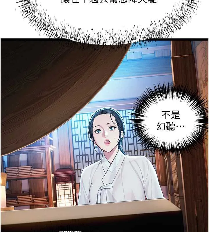 命运:贞洁慾女-第61話-偷嘗閨秀極陰戶 - 图片 127