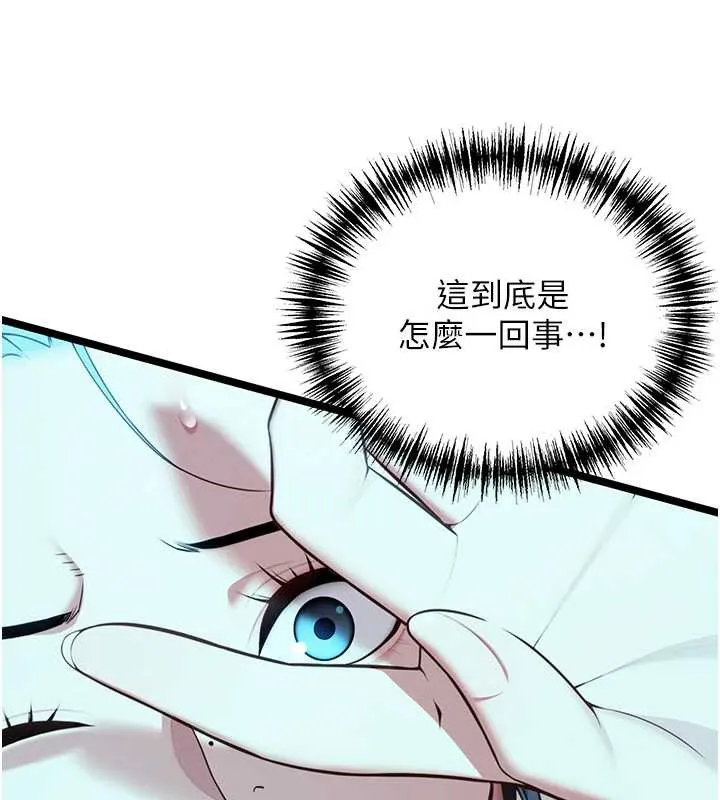 命运:贞洁慾女-第61話-偷嘗閨秀極陰戶 - 图片 136