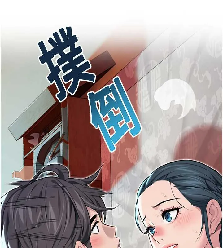 命运:贞洁慾女-第61話-偷嘗閨秀極陰戶 - 图片 139