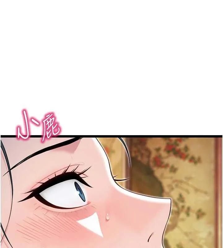 命运:贞洁慾女-第61話-偷嘗閨秀極陰戶 - 图片 144