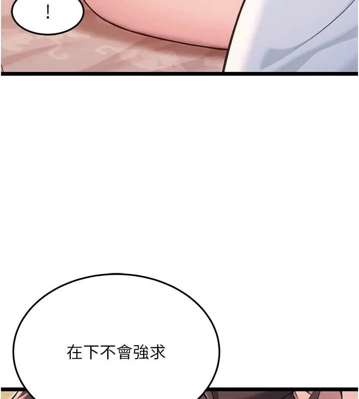 命运:贞洁慾女-第61話-偷嘗閨秀極陰戶 - 图片 148