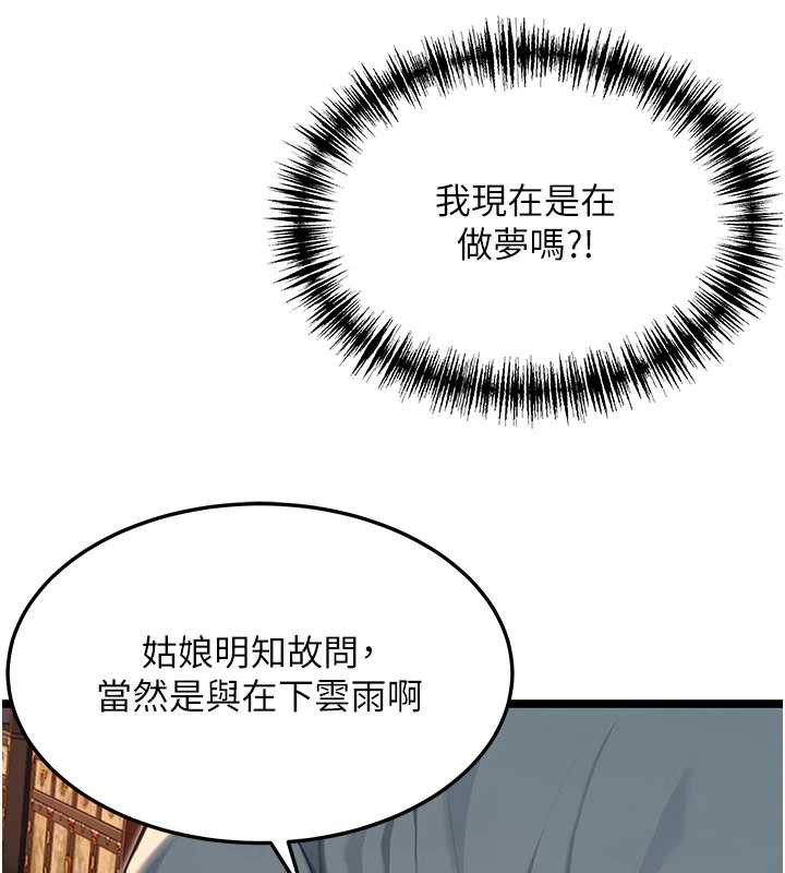 命运:贞洁慾女第61話-偷嘗閨秀極陰戶