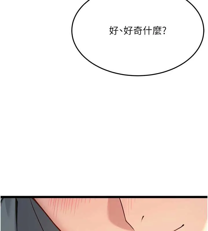 命运:贞洁慾女-第61話-偷嘗閨秀極陰戶 - 图片 155
