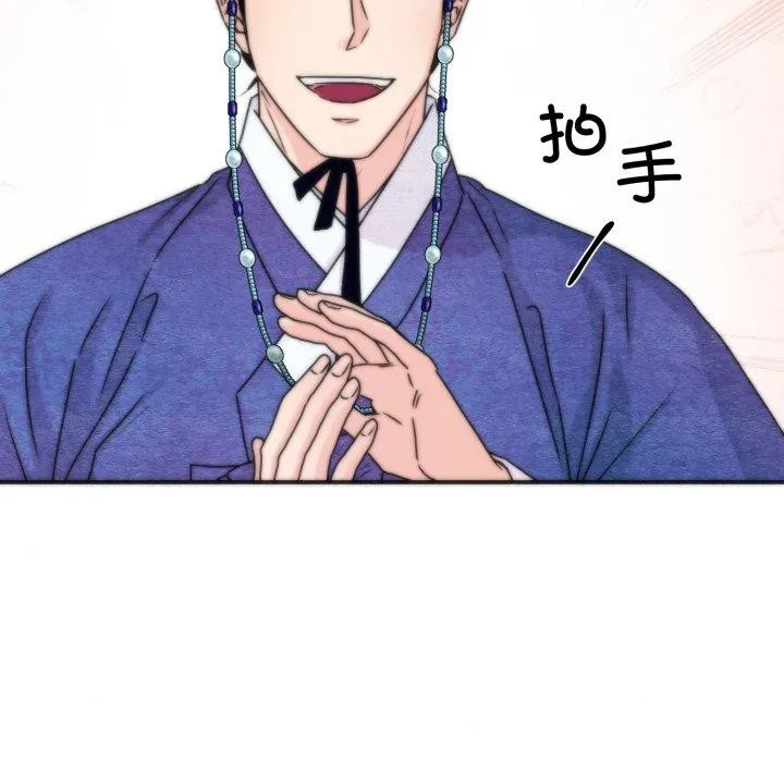 狂眼-第85話 - 图片 5