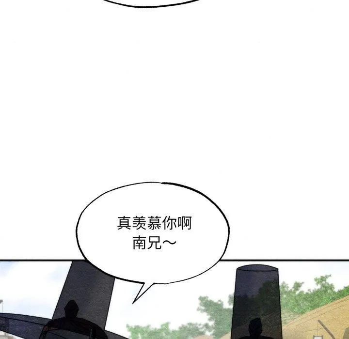 狂眼-第85話 - 图片 11