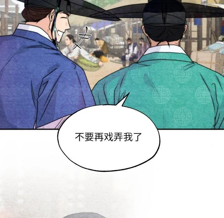 狂眼-第85話 - 图片 12