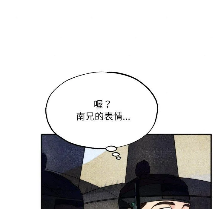 狂眼-第85話 - 图片 16