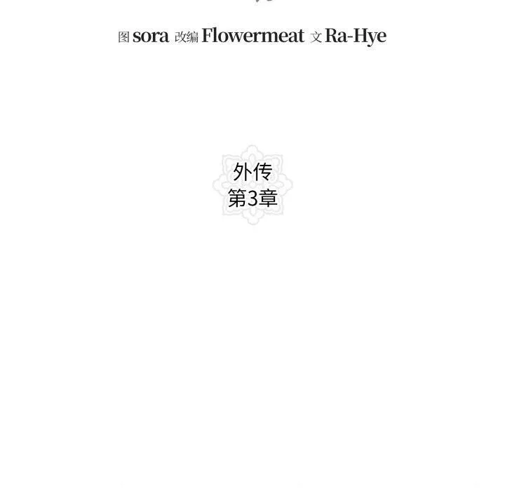 狂眼-第85話 - 图片 22