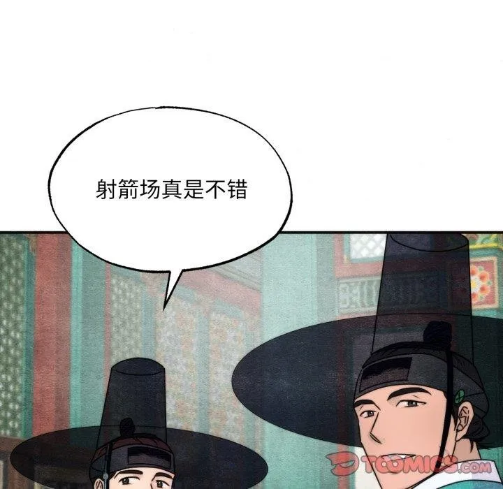 狂眼第85話