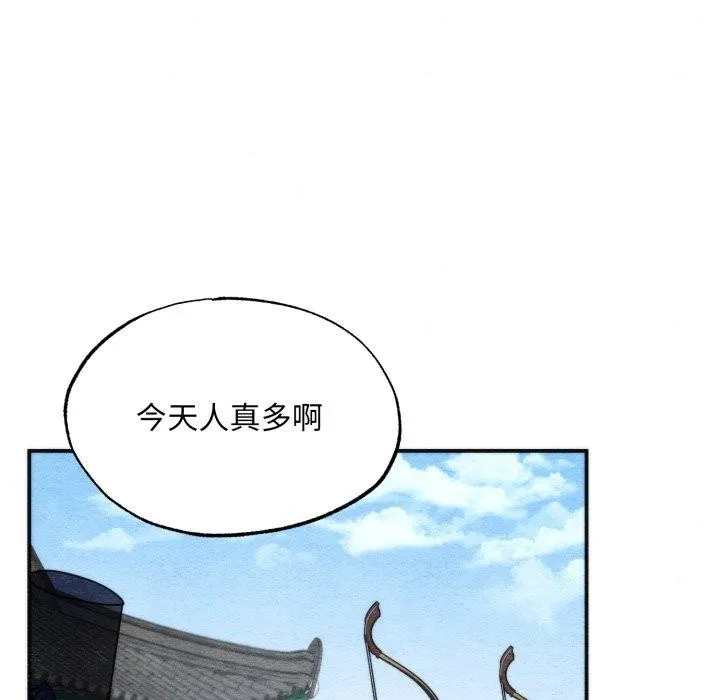 狂眼第85話
