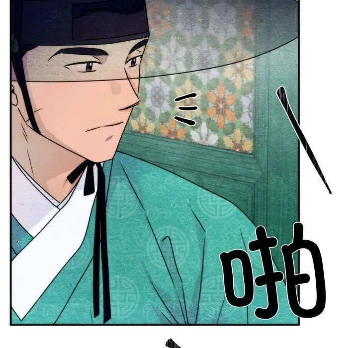 狂眼-第85話 - 图片 36