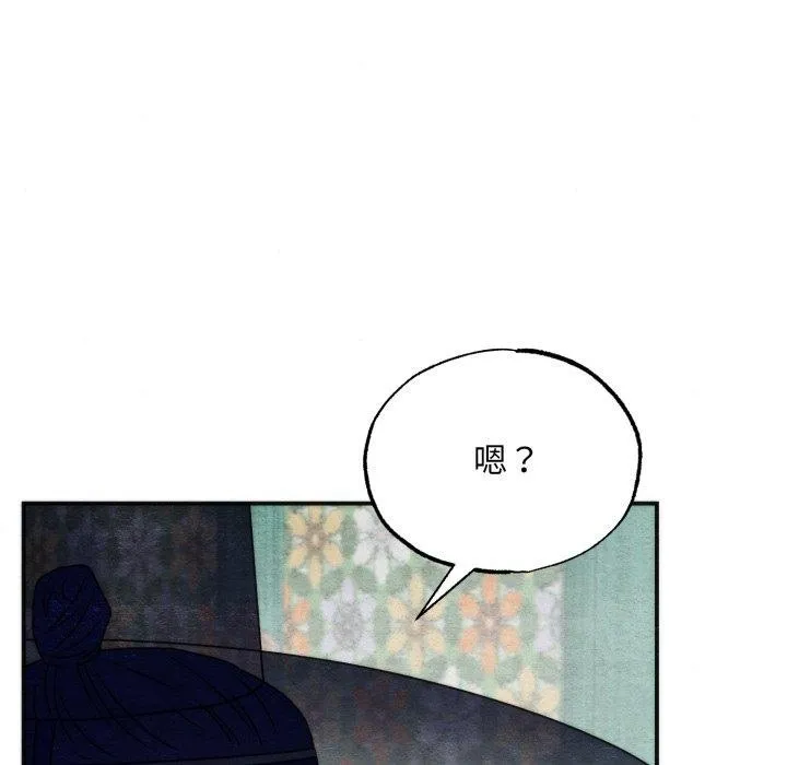 狂眼-第85話 - 图片 35