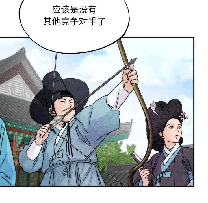 狂眼-第85話 - 图片 34