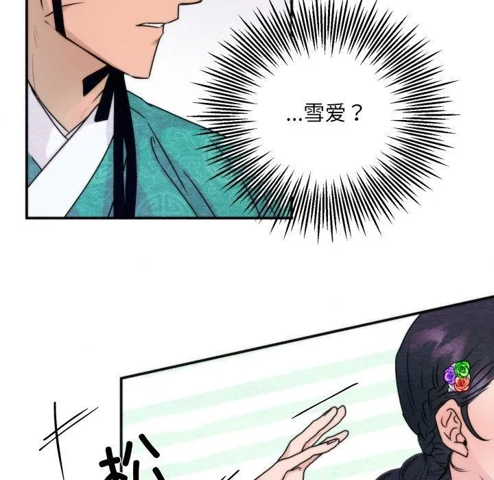 狂眼-第85話 - 图片 43