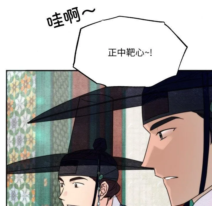 狂眼-第85話 - 图片 46
