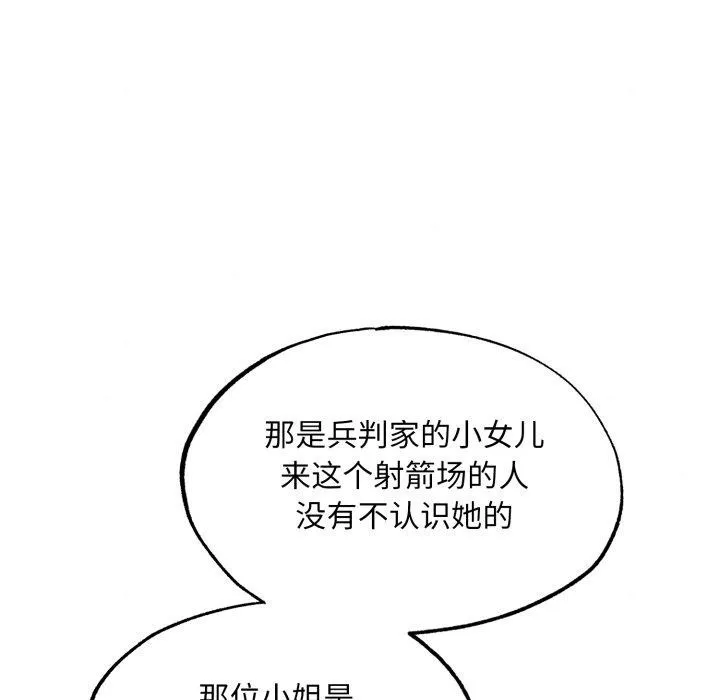 狂眼-第85話 - 图片 49