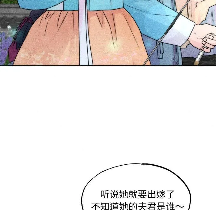 狂眼-第85話 - 图片 54