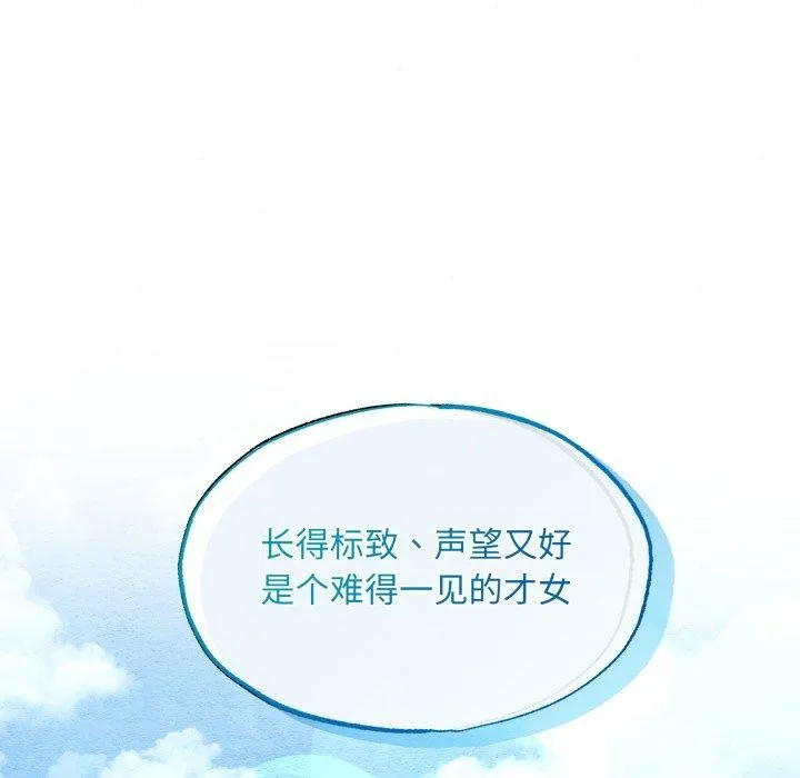 狂眼-第85話 - 图片 52
