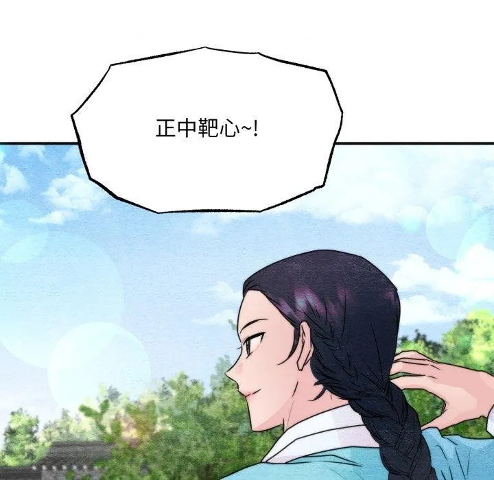 狂眼第85話