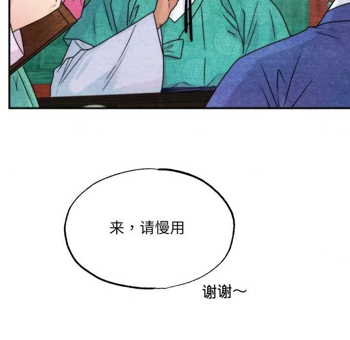 狂眼-第85話 - 图片 56