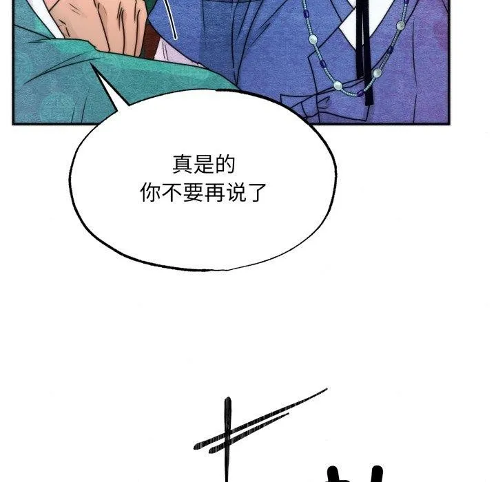 狂眼-第85話 - 图片 59
