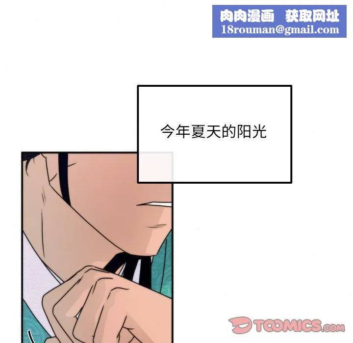 狂眼第85話