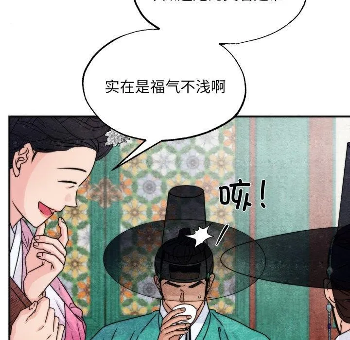 狂眼第85話
