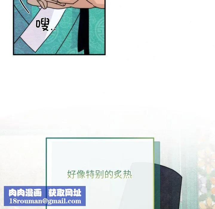 狂眼第85話