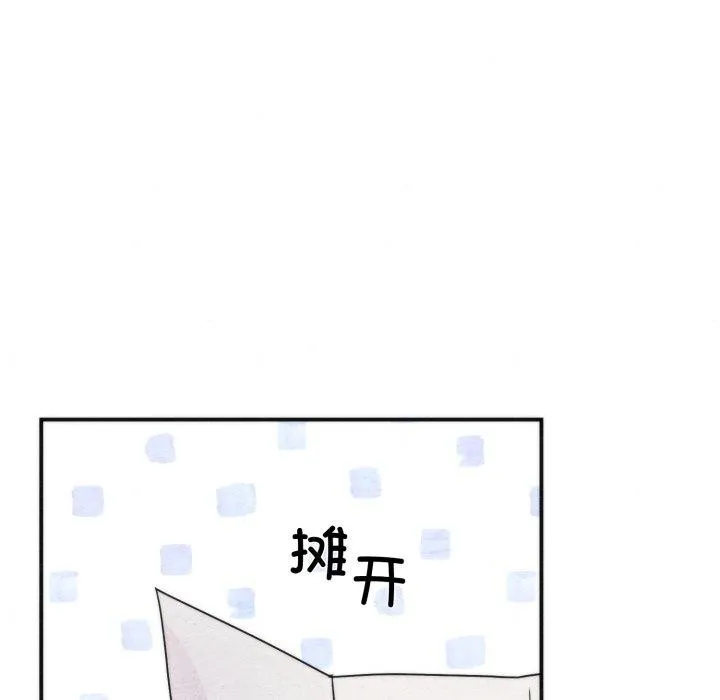 狂眼-第85話 - 图片 67