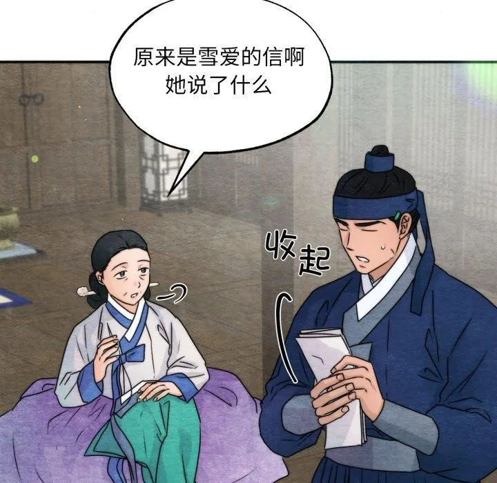 狂眼第85話