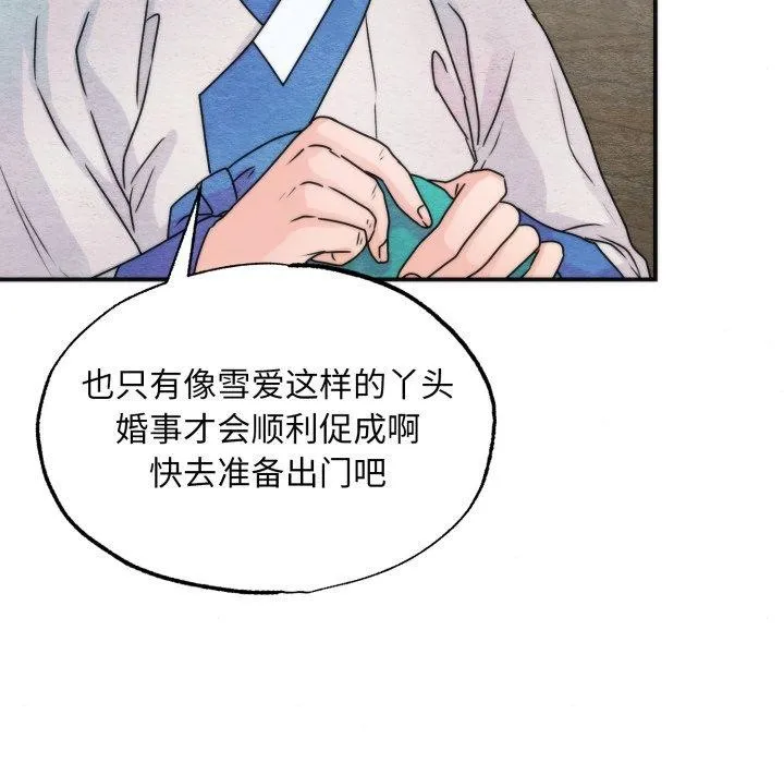 狂眼-第85話 - 图片 76