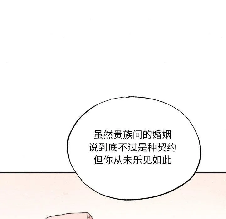 狂眼-第85話 - 图片 77