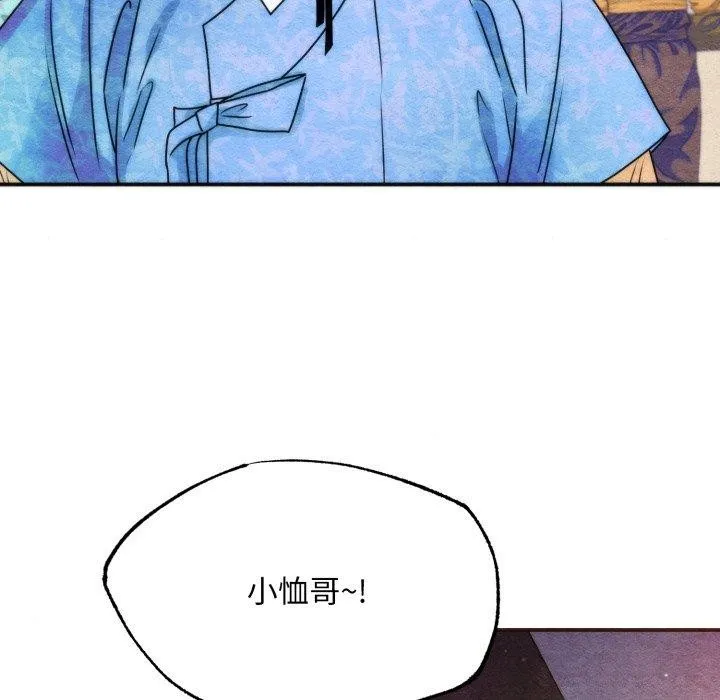 狂眼-第85話 - 图片 88
