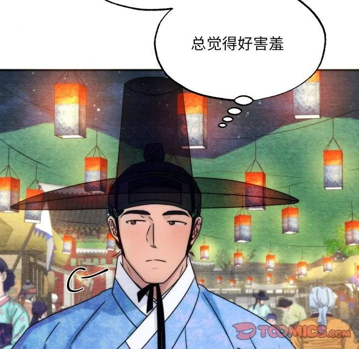 狂眼-第85話 - 图片 87