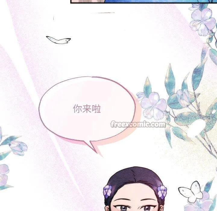 狂眼第85話