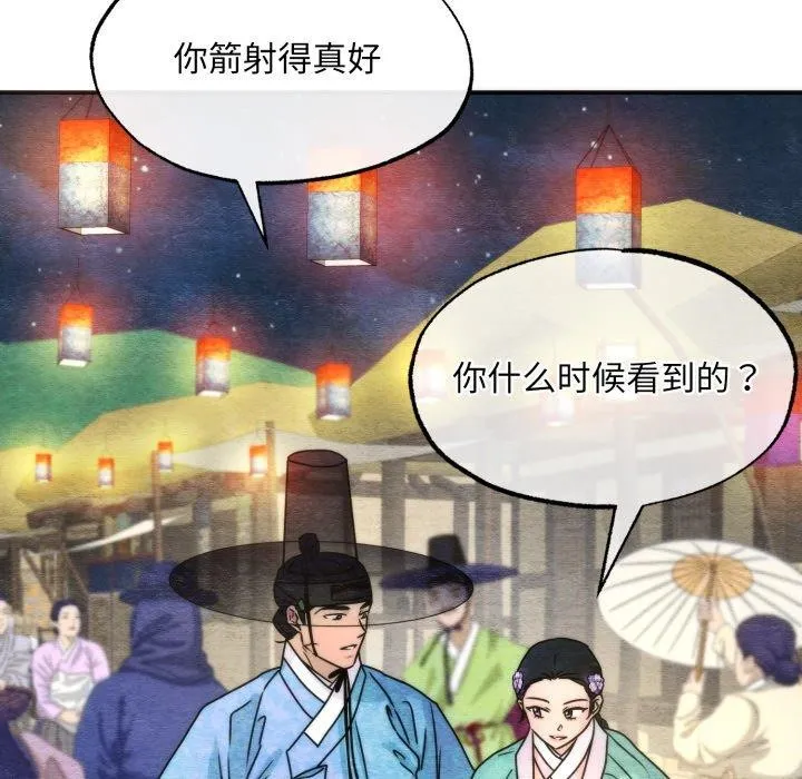 狂眼第85話