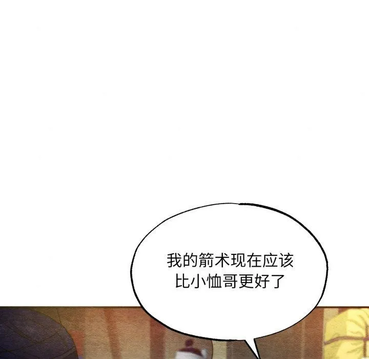 狂眼-第85話 - 图片 98