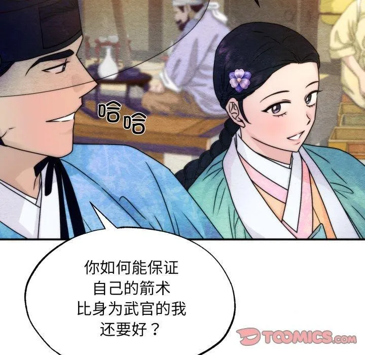 狂眼-第85話 - 图片 99
