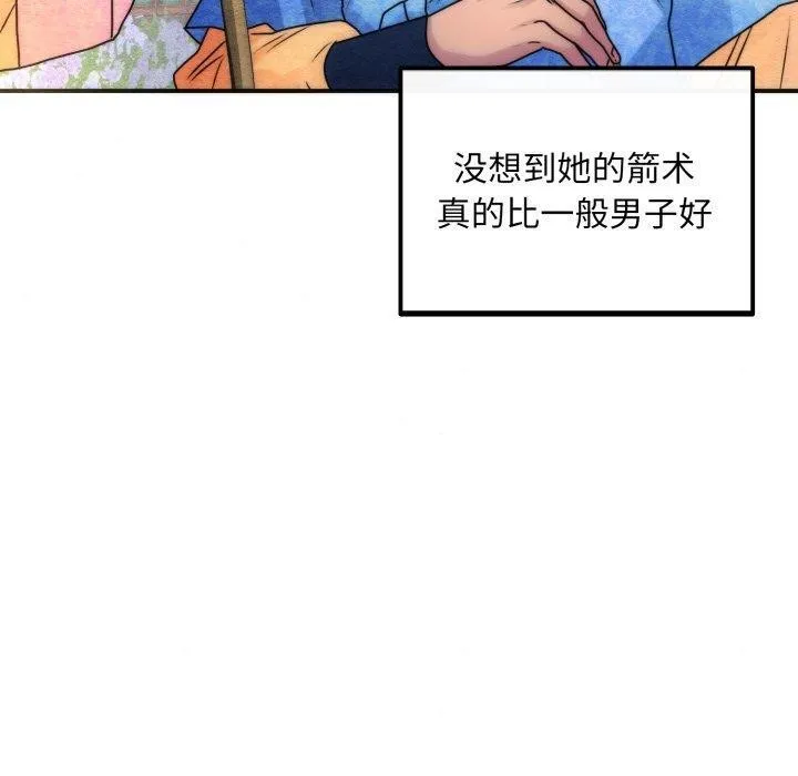 狂眼-第85話 - 图片 110