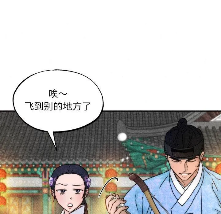 狂眼第85話
