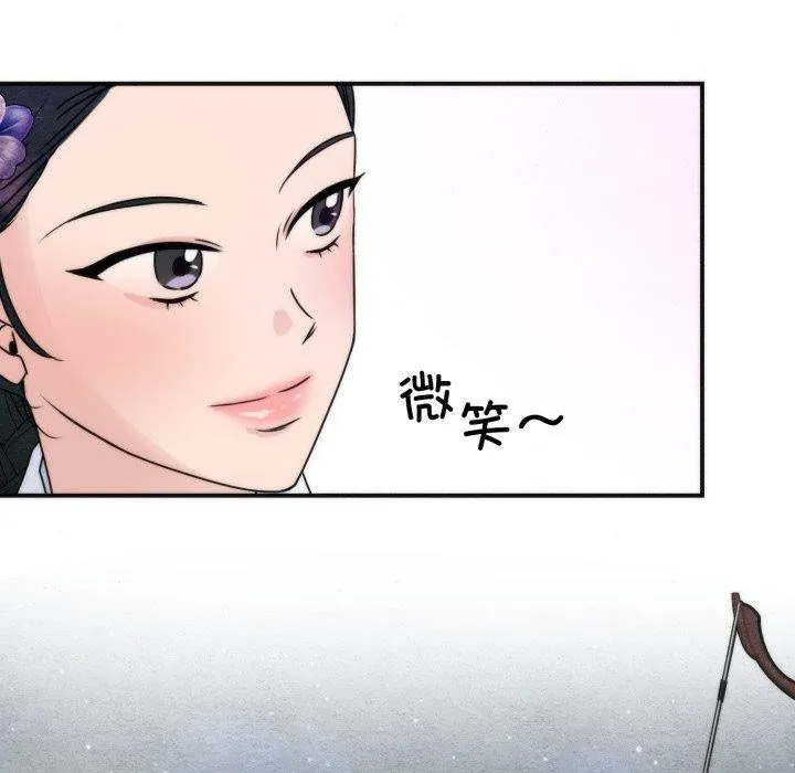狂眼-第85話 - 图片 114