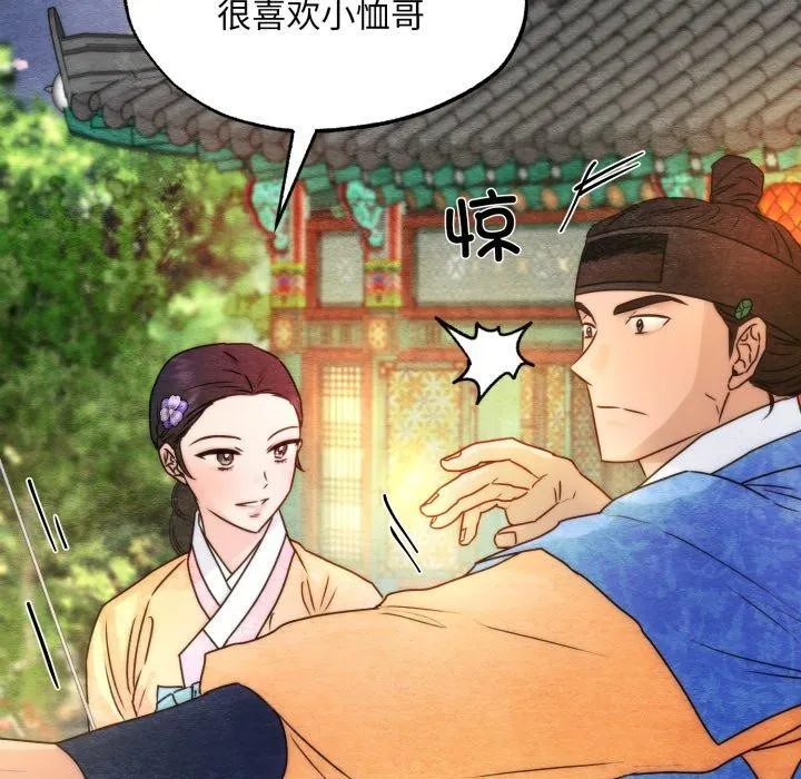 狂眼-第85話 - 图片 118