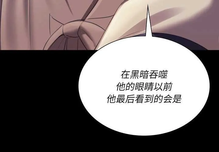 小姐-第93話 - 图片 4